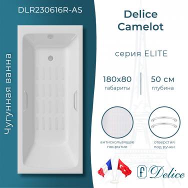 Delice Camelot 180х80 с антискользящим покрытием (в комплекте ванна с ручками хром, без ножек и слива-перелива)