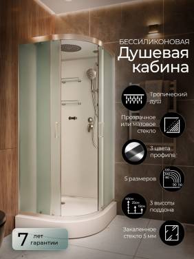 Frank F408 М Brilliant низкий поддон матовое стекло