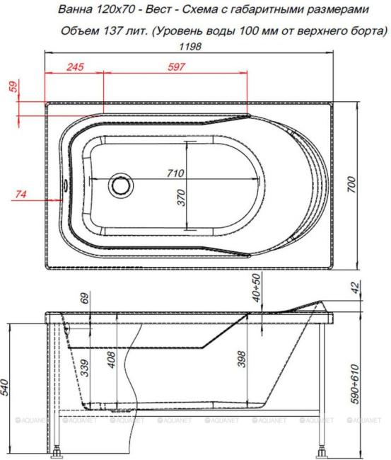 Aquanet WEST 120*70 (204050)
