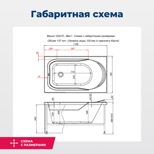 Aquanet West 120x70 (с каркасом)