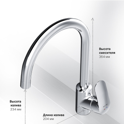 AM.PM Like F8007700 Хром