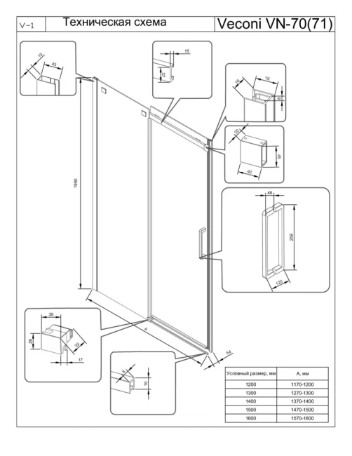 Veconi VN70GR-150-01-C4