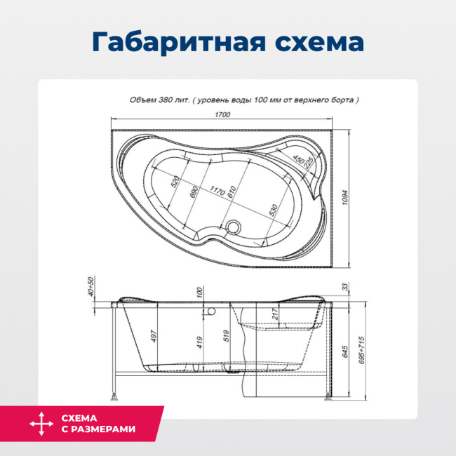Aquanet Capri 170x110 R (с каркасом и фронтальной панелью)