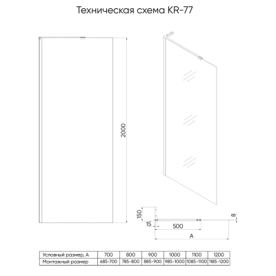 Veconi KR-77 KR77-100-01-C8