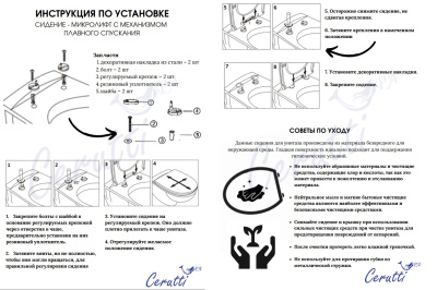 Ceruttispa PIERA Tornado напольный безободковый CT10560 (630х350х795) Ceruttispa