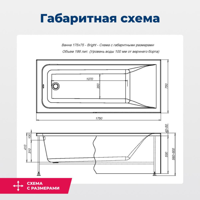Aquanet Bright 175x75 (с каркасом)