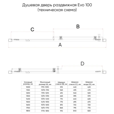 Veconi E1-G Арт. E1-G-160-01-C9 Стекло прозр., 6 мм (уст.1570-1610/1950, браш. золото)