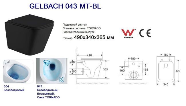 Унитаз с инсталляцией WeltWasser MARBERG 410 + GELBACH 043 MT-BL + MAR 410 SE CR черный матовый/кнопка хром