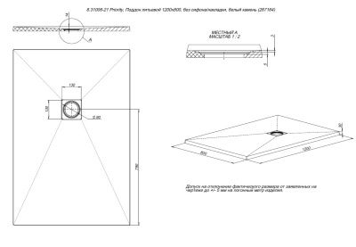 Allen Brau Priority 120x80 8.31006-AM антрацит